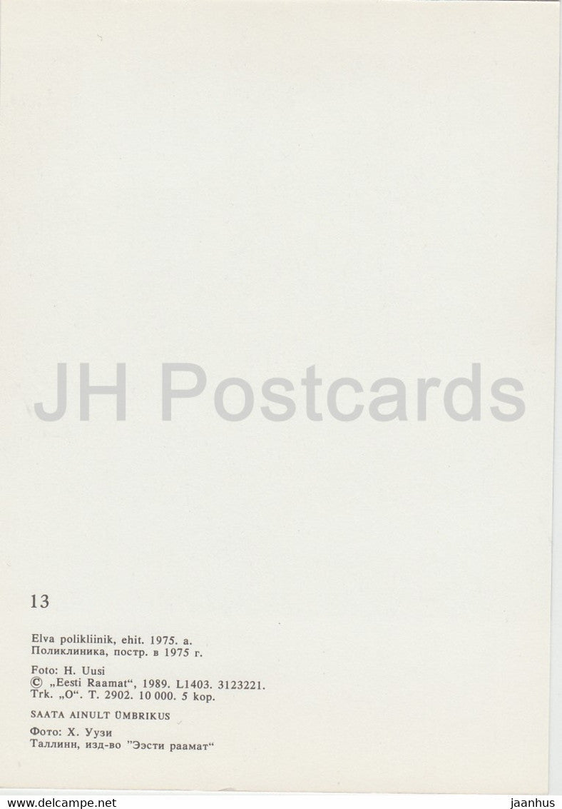 Elva – Poliklinik – 1989 – Estland UdSSR – unbenutzt