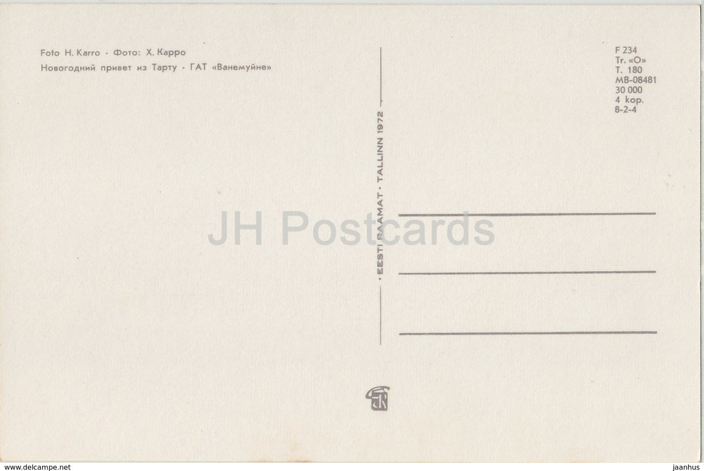 Carte de vœux du Nouvel An - Tartu - Théâtre Vanemuine - 1972 - Estonie URSS - inutilisée