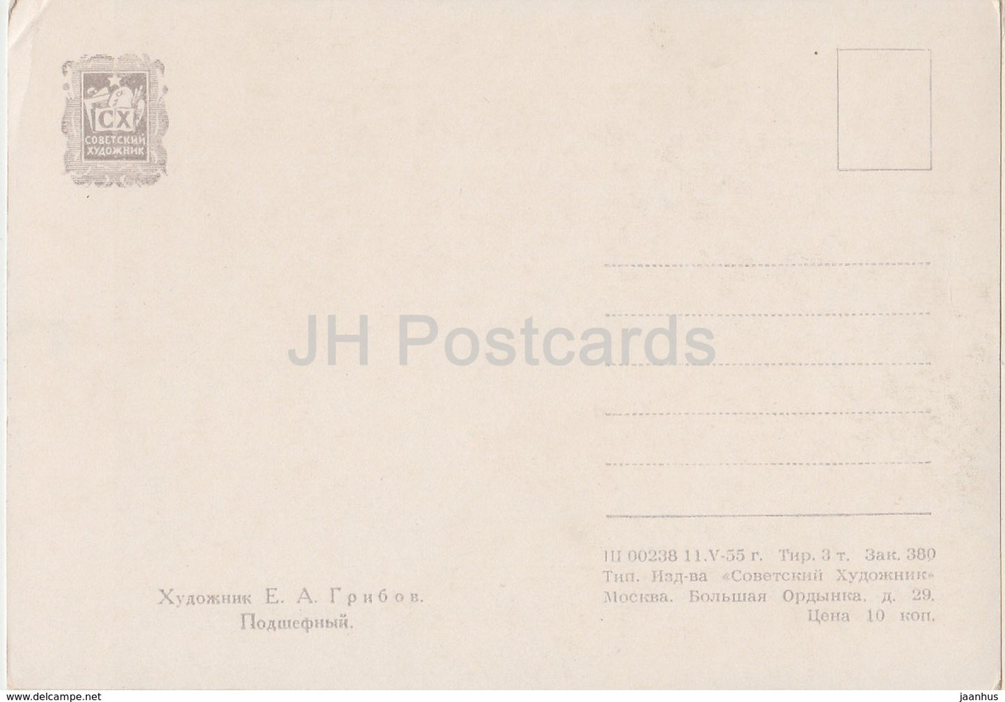 Gemälde von E. Gribov – Unter der Schirmherrschaft – Schulkinder – Russische Kunst – 1955 – Russland UdSSR – unbenutzt