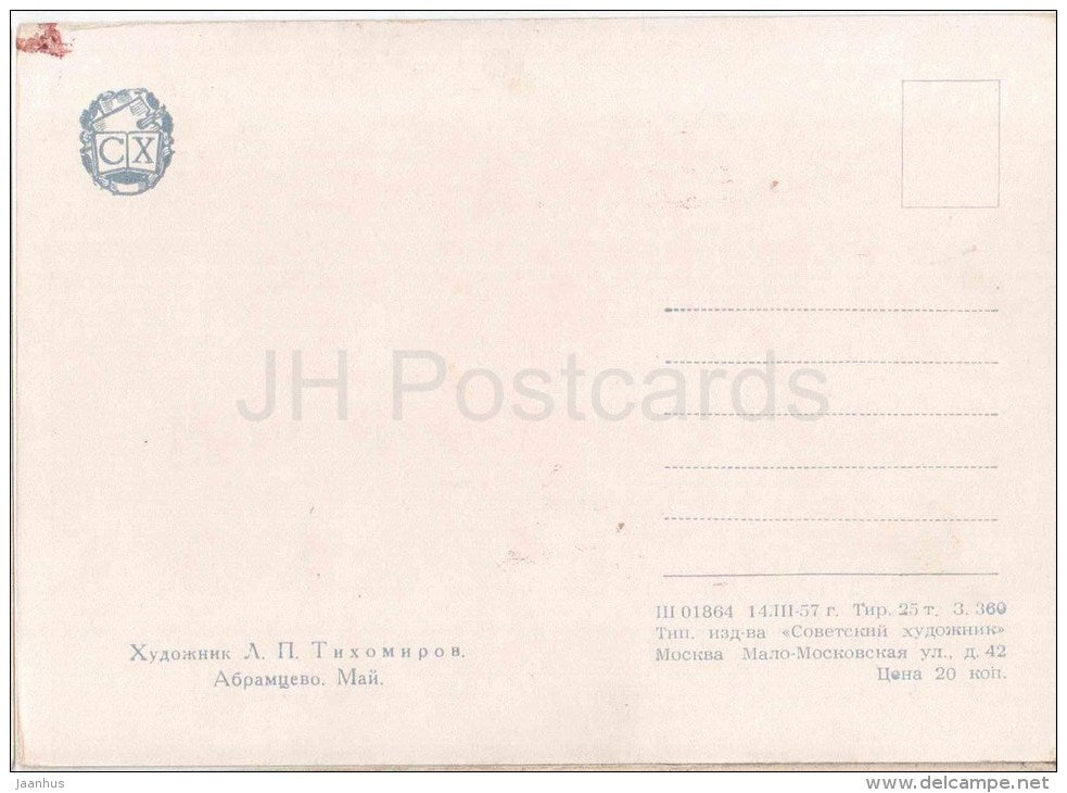 painting by L. Tikhomirov - Abramtsevo - May - river - russian art - unused - JH Postcards
