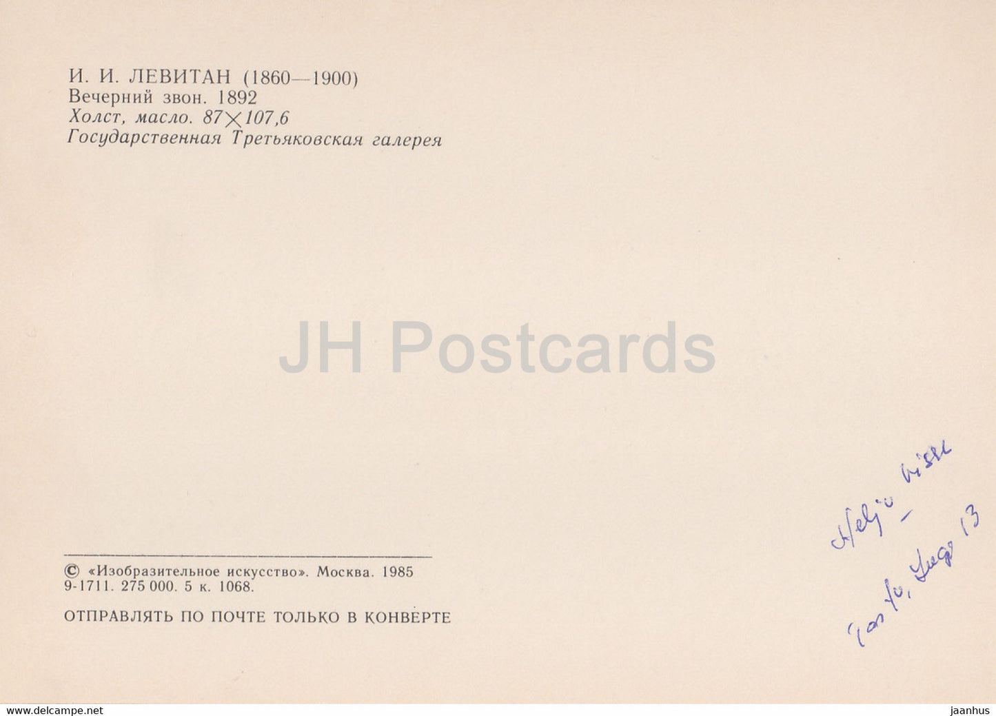 tableau de I. Levitan - Evening Bell - église - Art russe - 1985 - Russie URSS - utilisé