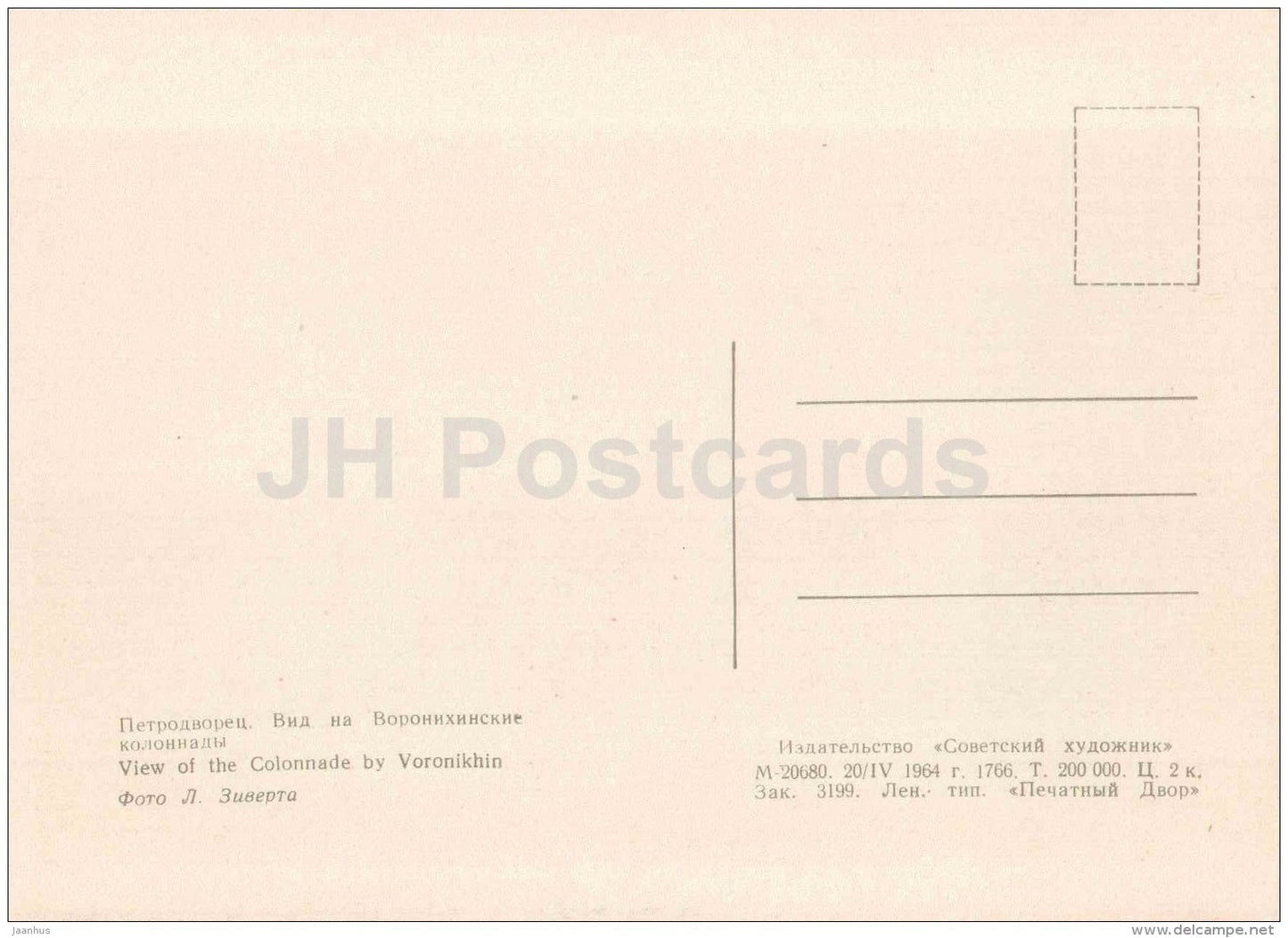 view of the Colonnade by Voronikhin - fountains - Petrodvorets - 1964 - Russia USSR - unused - JH Postcards