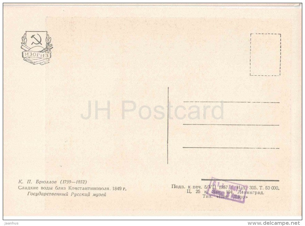 painting by K. Bryullov - Near Constantinople , 1849 - cow - carriage - dog - russian art - unused - JH Postcards