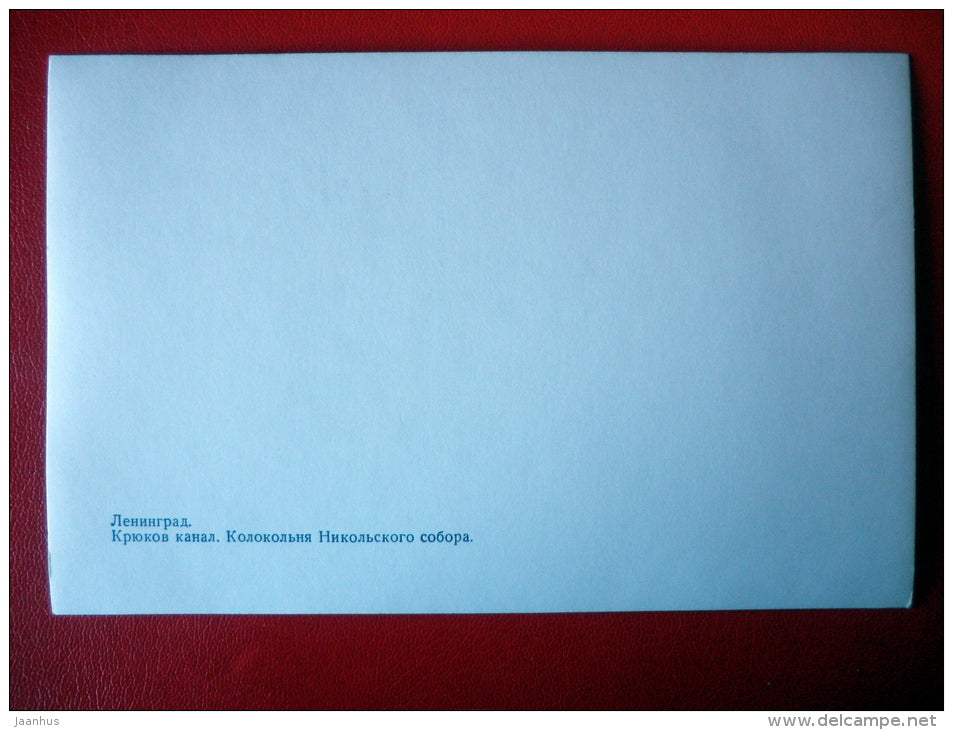 Kryukov Canal , Nicholas Cathedral Belfry - Leningrad - St. Petersburg - 1983 - Russia USSR - unused - JH Postcards