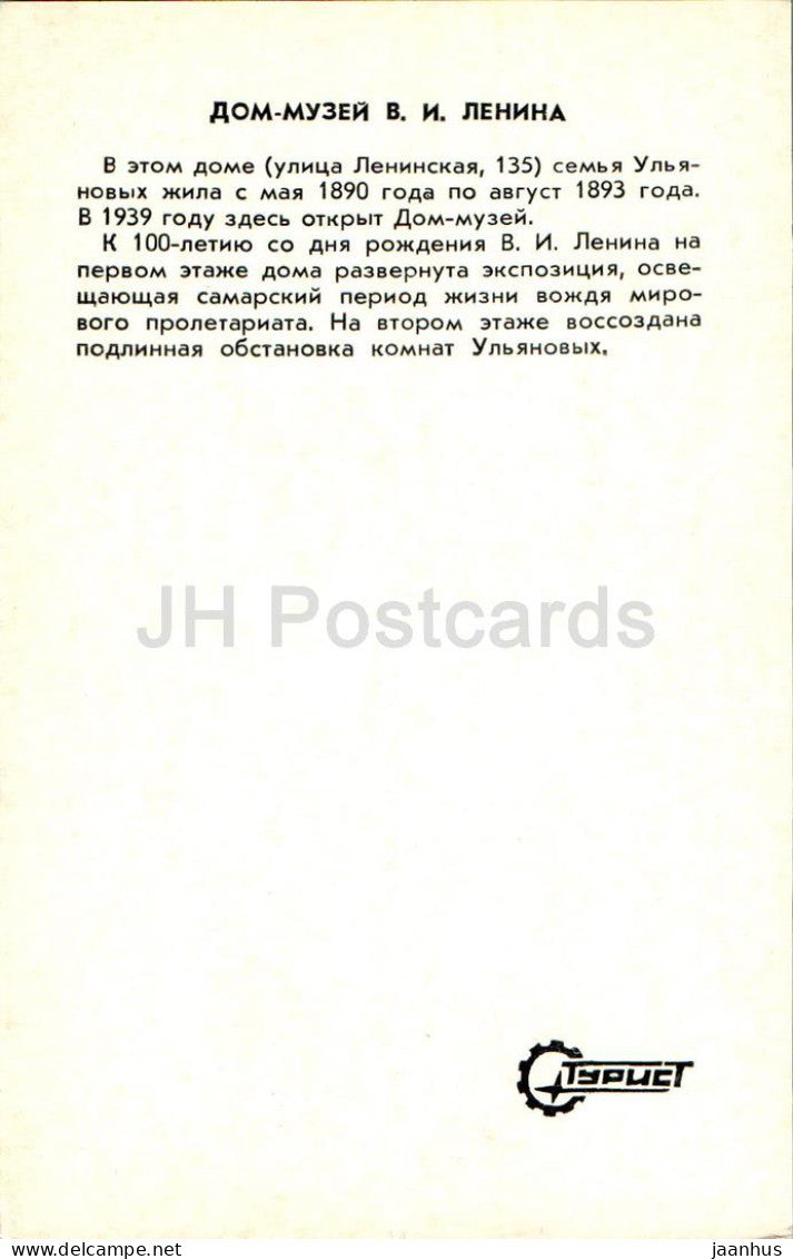 Samara - Kuybyshev - Lenin-Hausmuseum - 1979 - Russland UdSSR - unbenutzt