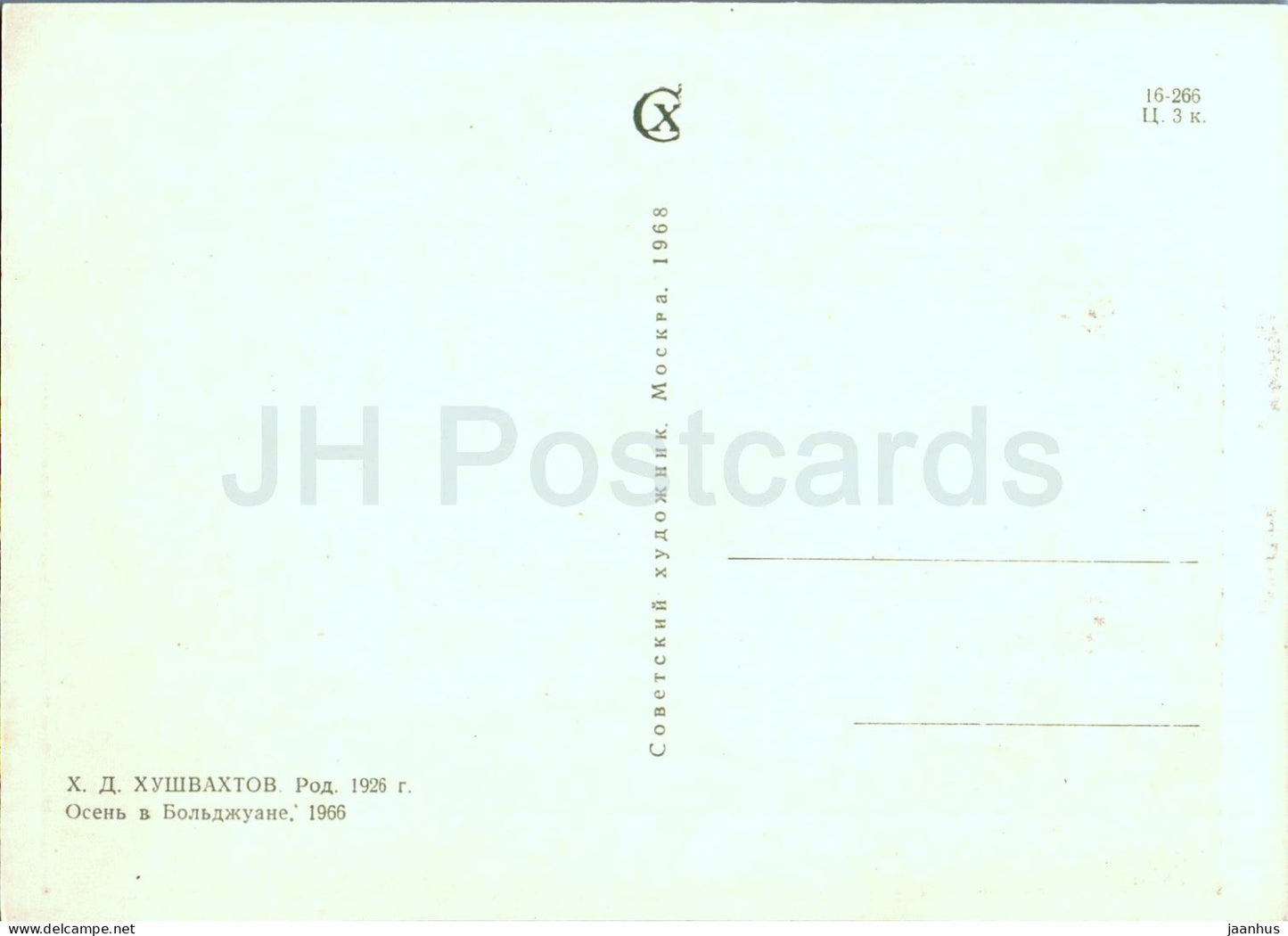 Gemälde von Hushbaht Hushvahtov – Herbst in Boldzhuan – Tadschikische Kunst – 1968 – Russland UdSSR – unbenutzt