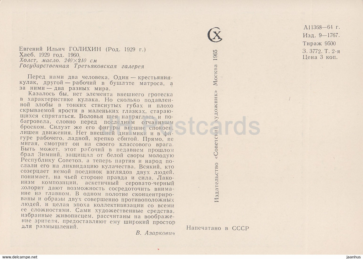 Gemälde von E. Golikhin – Das Brot – Russische Kunst – 1965 – Russland UdSSR – unbenutzt