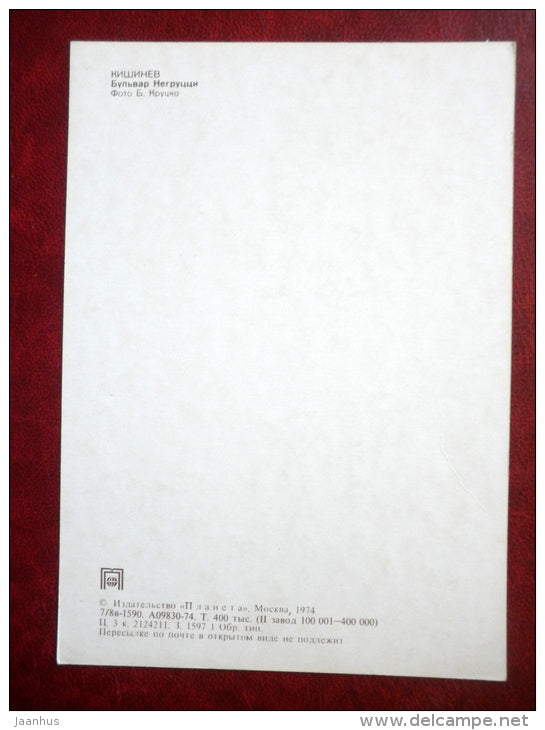 Negrucci boulevard - Chisinau - Kishinev - 1974 - Moldova USSR - unused - JH Postcards