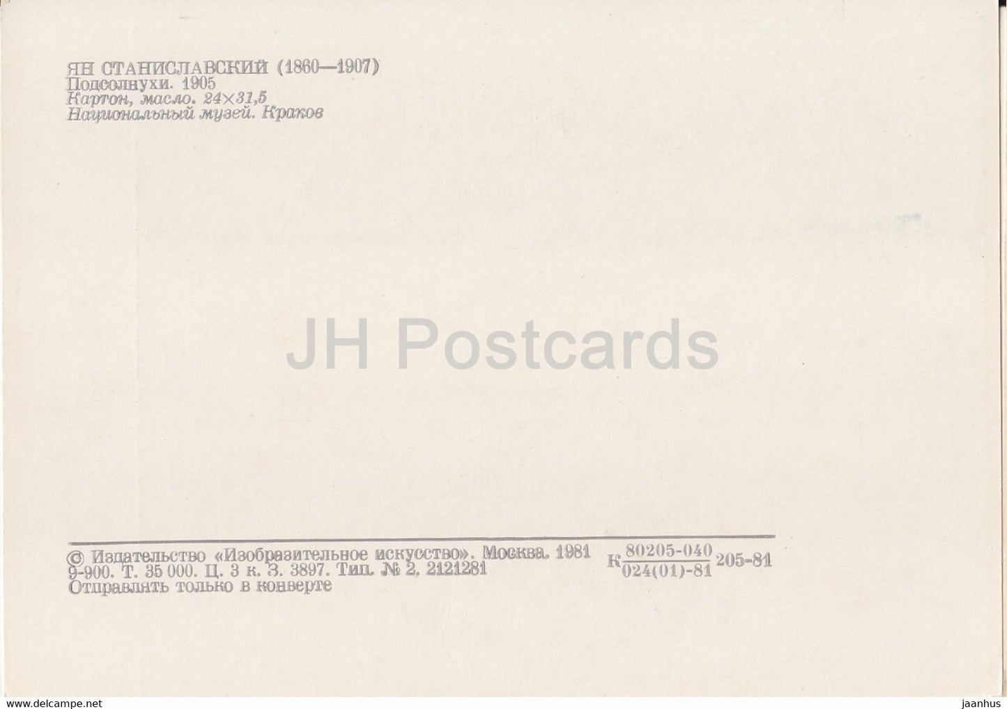 painting by Jan Stanislawski - Sunflowers - Polish art - 1981 - Russia USSR - unused