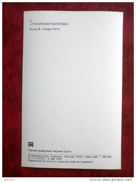 Hussar Ballad - show - performance - Leningrad Music Hall - 1975 - Russia USSR - unused - JH Postcards