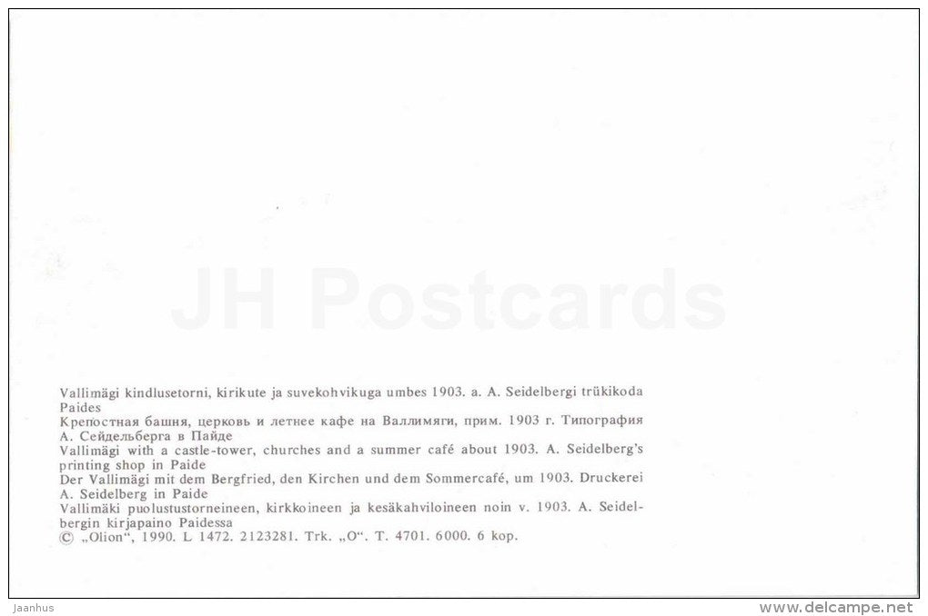 Vallimagi with the Castle Tower - Paide - Weissenstein - OLD POSTCARD REPRODUCTION! - 1990 - Estonia USSR - unused - JH Postcards