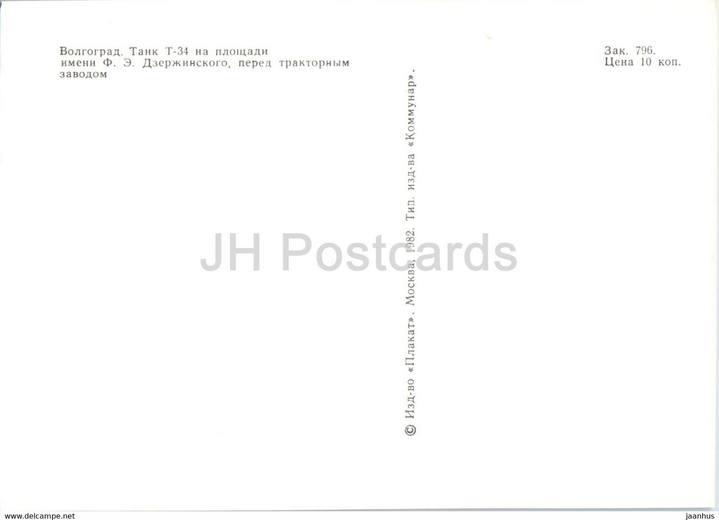 Wolgograd – Panzer T-34 auf dem Dzerzhinsky-Platz vor dem Traktorenwerk – 1982 – Russland UdSSR – unbenutzt