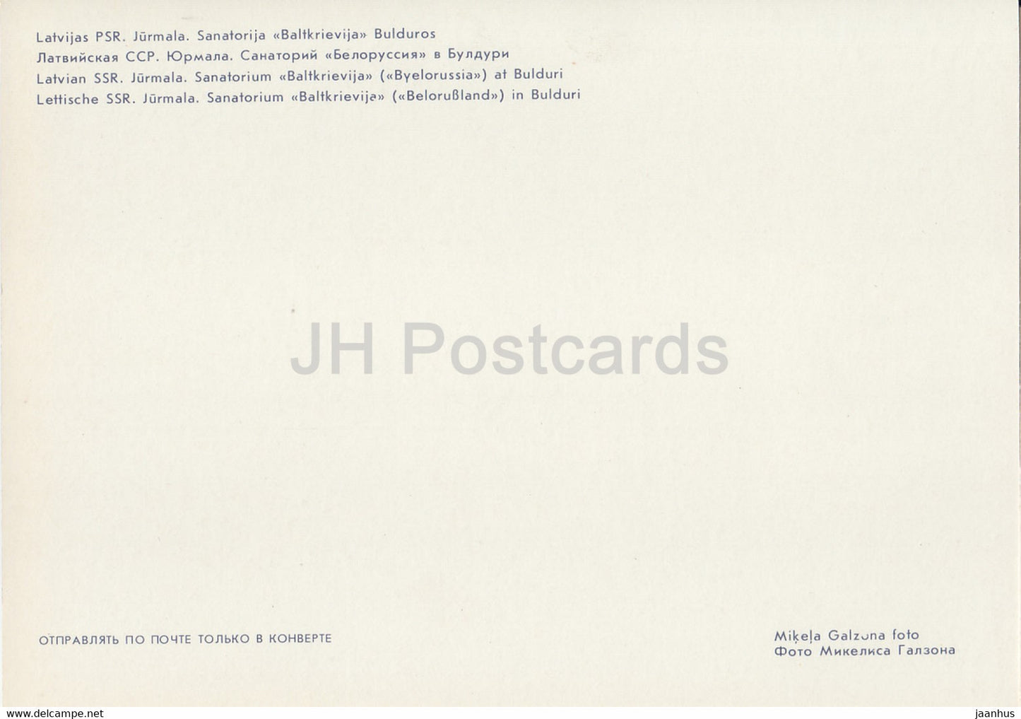 Jurmala - sanatorium Baltkrievija (Biélorussie) à Bulduri - 1986 - Lettonie URSS - inutilisé