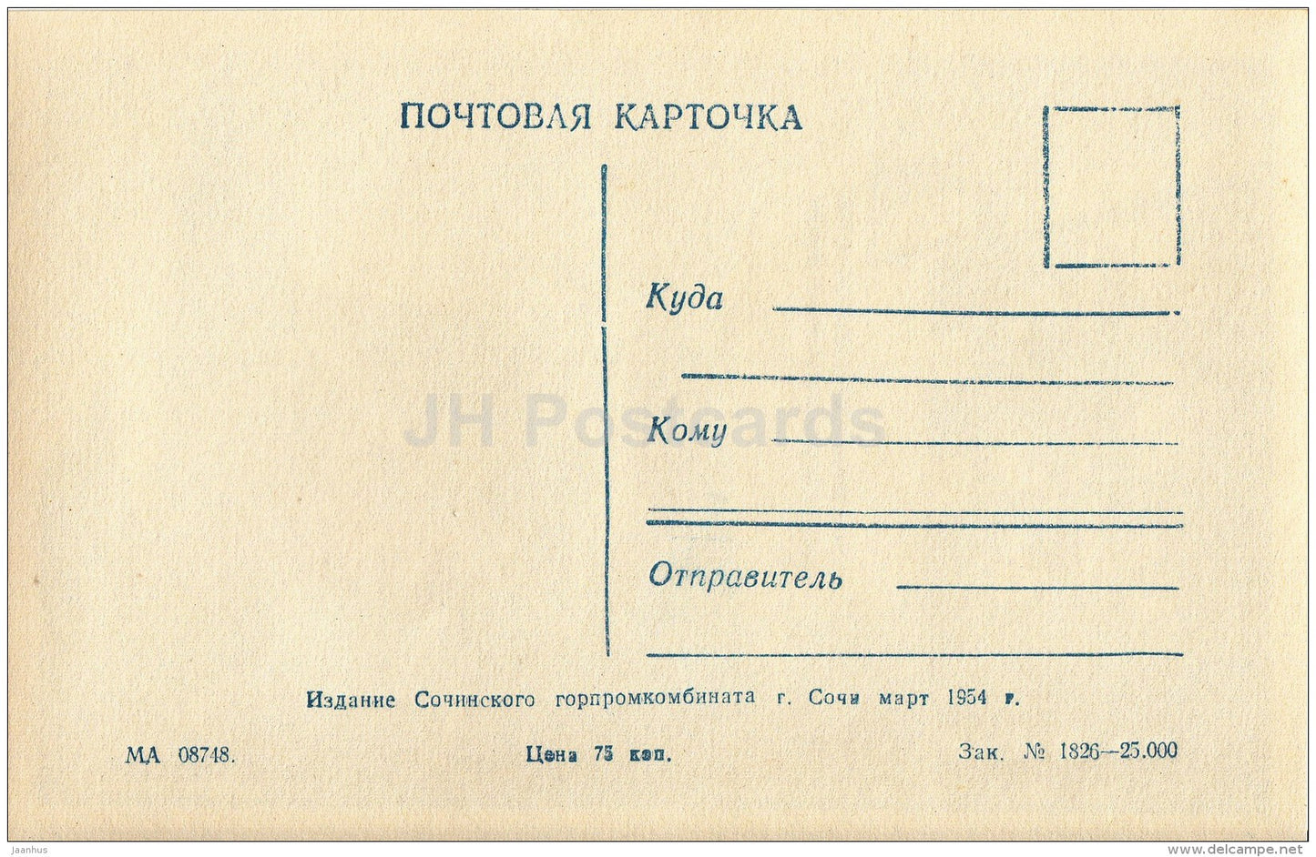 Stalin Institute - Sochi - photo card - 1954 - Russia USSR - unused - JH Postcards