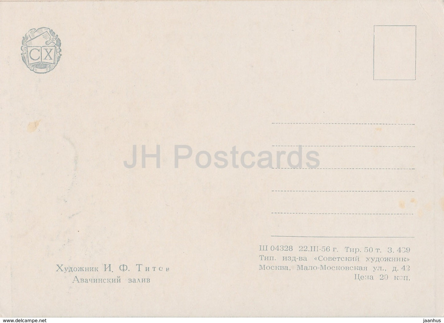 Gemälde von I. Titov – Avachinskiy Bay – Russische Kunst – 1956 – Russland UdSSR – unbenutzt