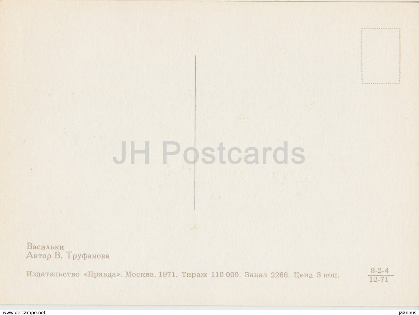 Cornflowers - Flower Art - 1971 - Russia USSR - unused