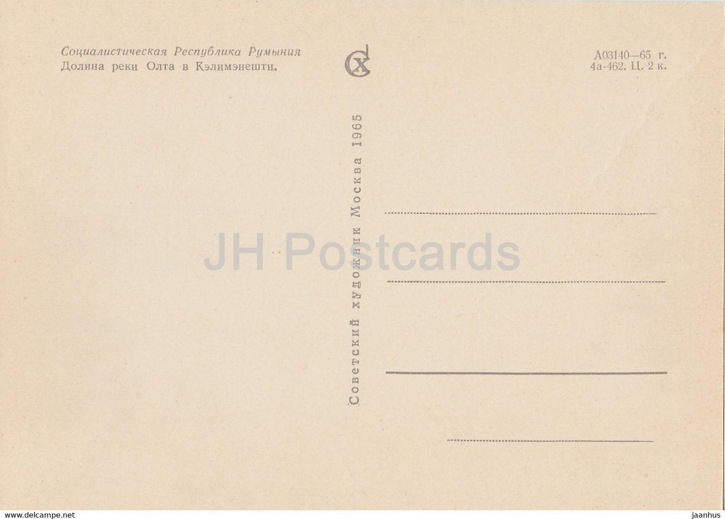 Vallée de la rivière Olt à Calimanesti - 1965 - Roumanie - inutilisé