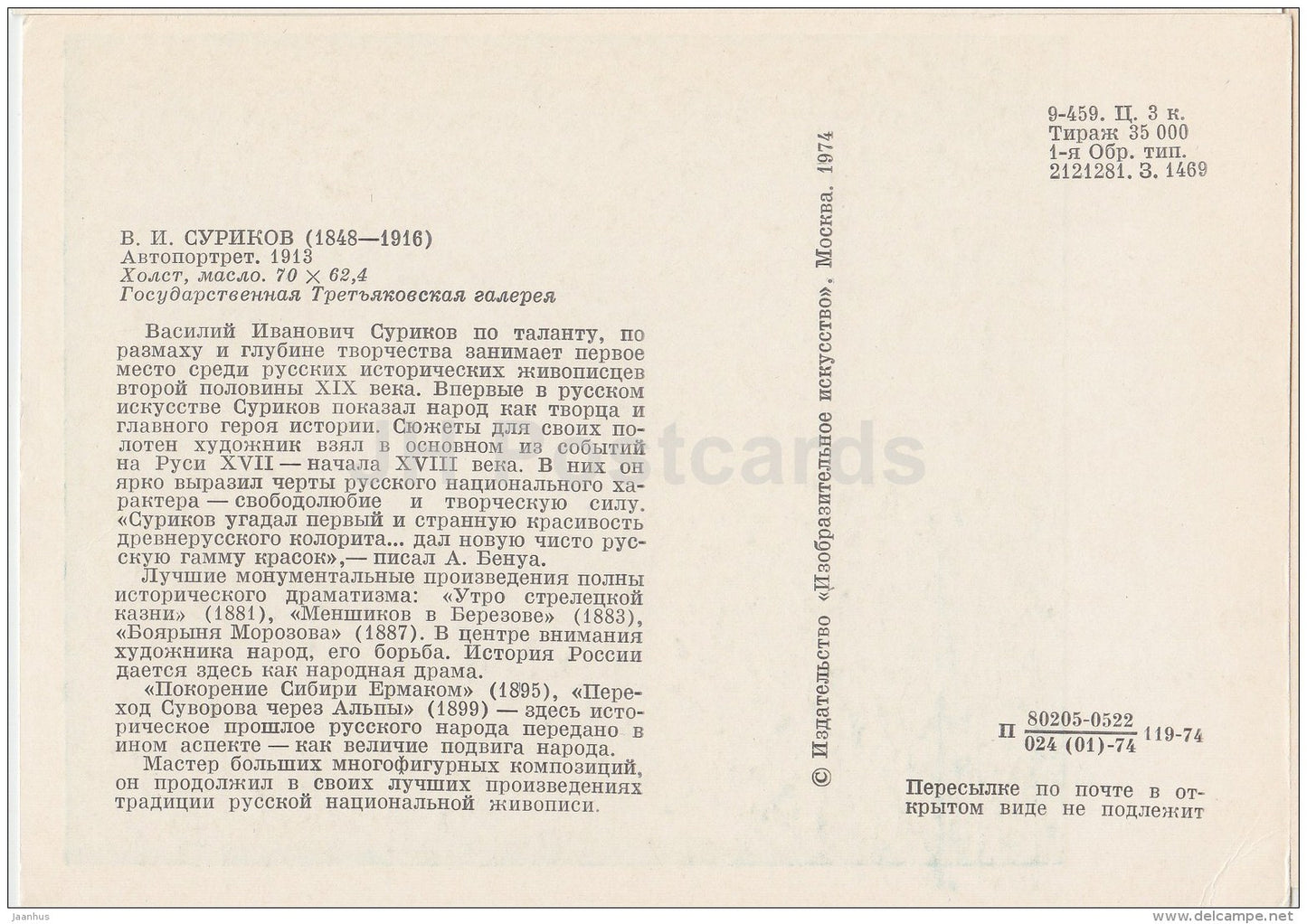 painting by V. Surikov - Self-Portrait , 1913 - Russian art - 1974 - Russia USSR - unused - JH Postcards