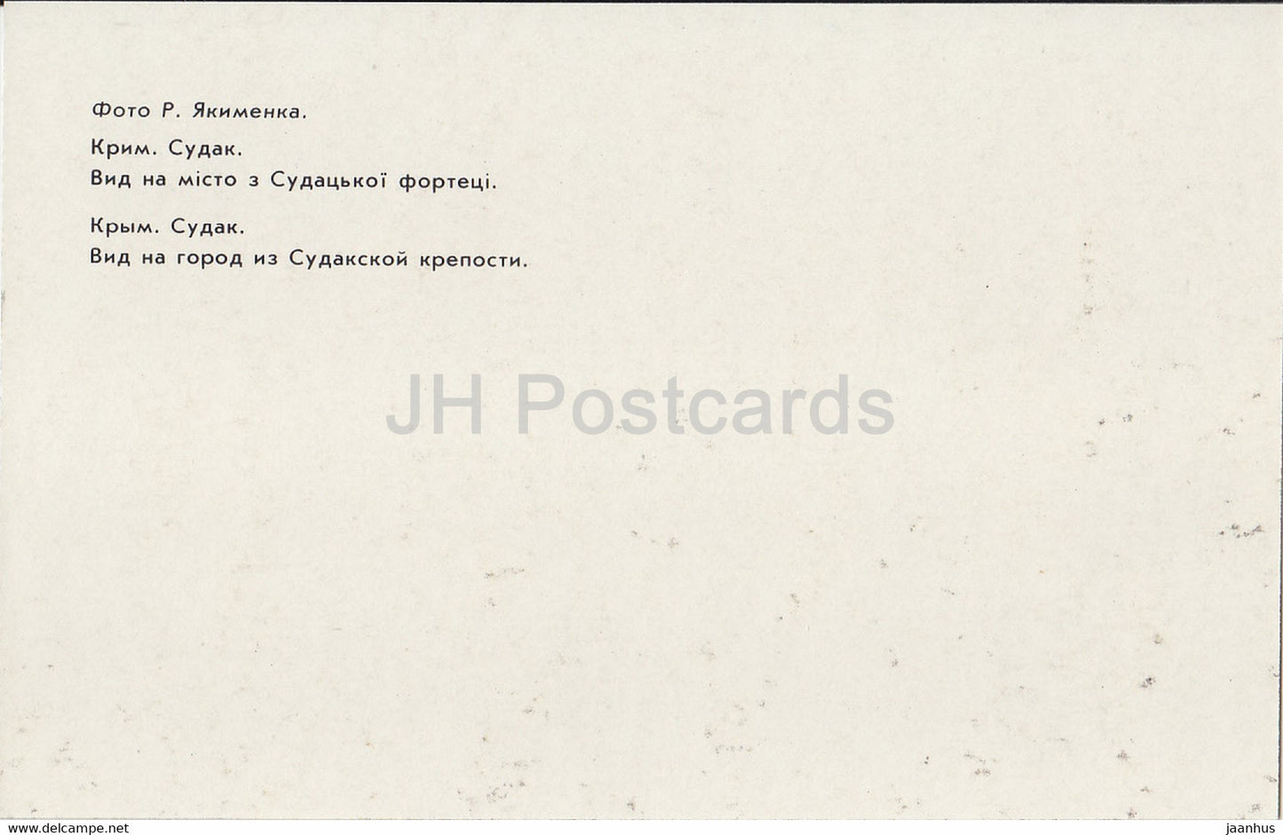 Sudak - vue sur la ville depuis la forteresse de Sudak - Crimée - 1989 - Ukraine URSS - inutilisé