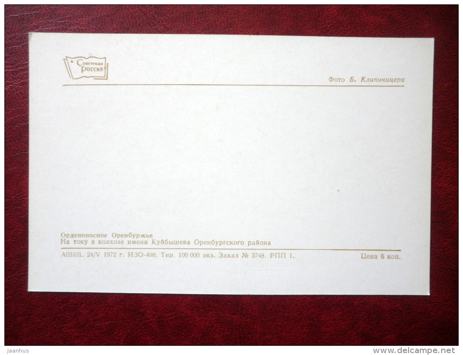 collective farm Kuibyshev , Kolkhoz - Orenburg area - 1972 - Russia USSR - unused - JH Postcards