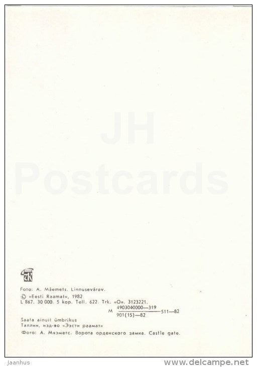 Castle Gate - Viljandi - 1982 - Estonia USSR - unused - JH Postcards