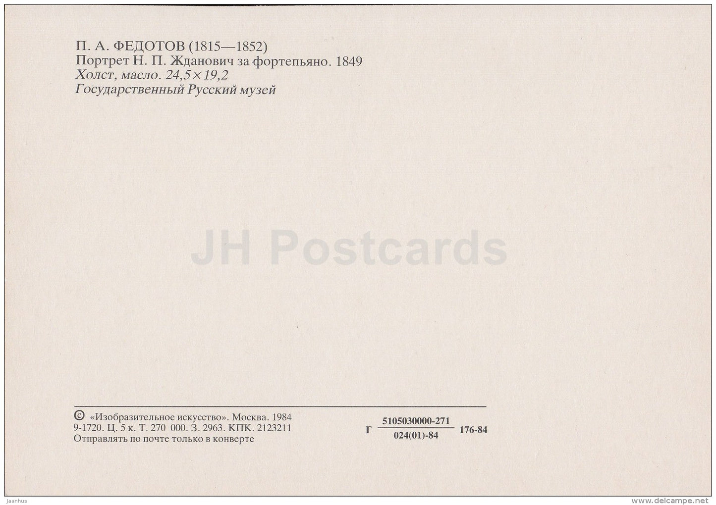 painting by P. Fedotov - Portrait of F. Zhdanovich at piano , 1849 - Russian art - 1984 - Russia USSR - unused - JH Postcards