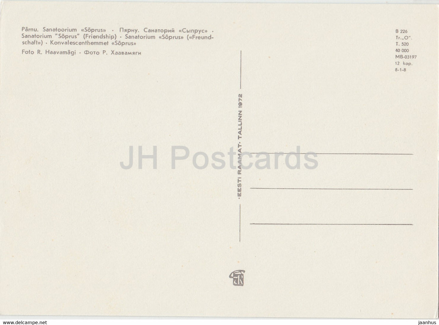 Parnu - sanatorium Soprus (Friendship) - 1972 - Estonia USSR - unused