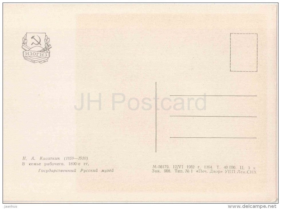 painting by N. Kasatkin - In a working class family , 1890s - russian art - unused - JH Postcards