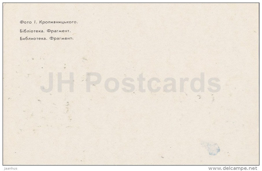 Library . Fragment - Alupka Palace Museum - Crimea - 1989 - Ukraine USSR - unused - JH Postcards