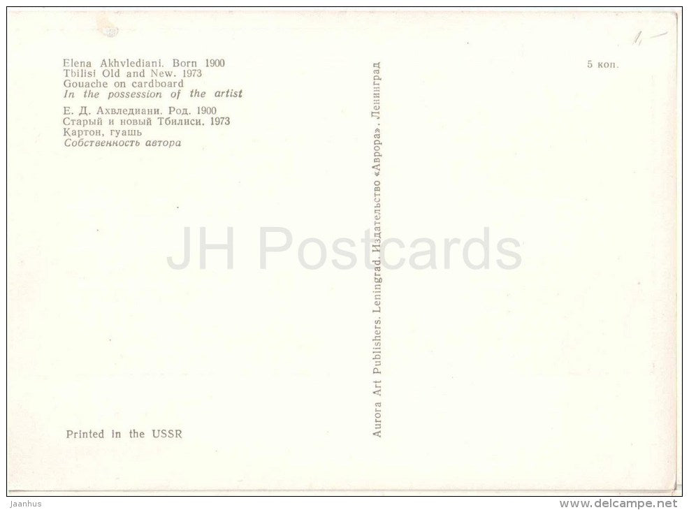 painting by Elena Akhvlediani - Tbilisi Old and New , 1973 - georgian art - unused - JH Postcards