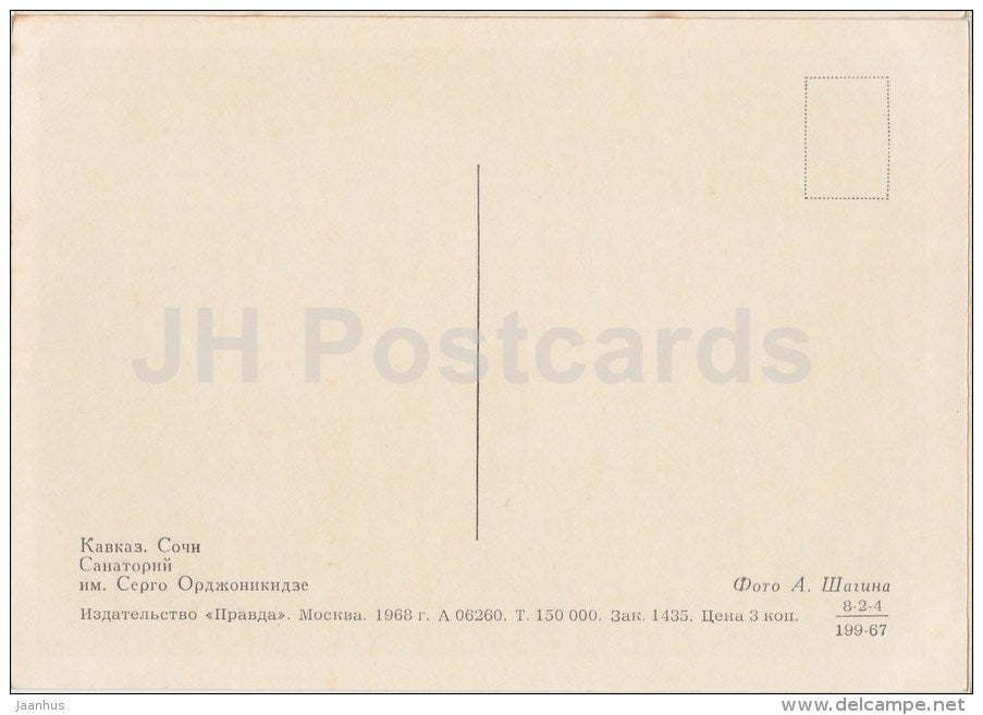 Sego Ordzhonikidze sanatorium - Sochi - Caucasus - 1968 - Russia USSR - unused - JH Postcards
