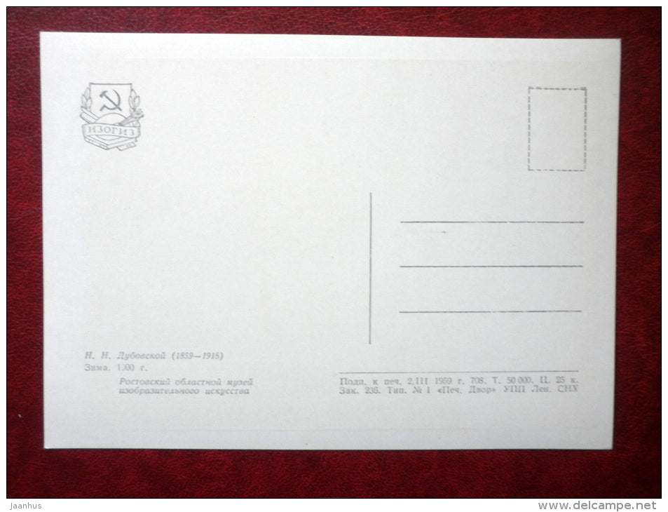 painting by N. Dubovsky , Winter , 1890 - river - russian art - unused - JH Postcards