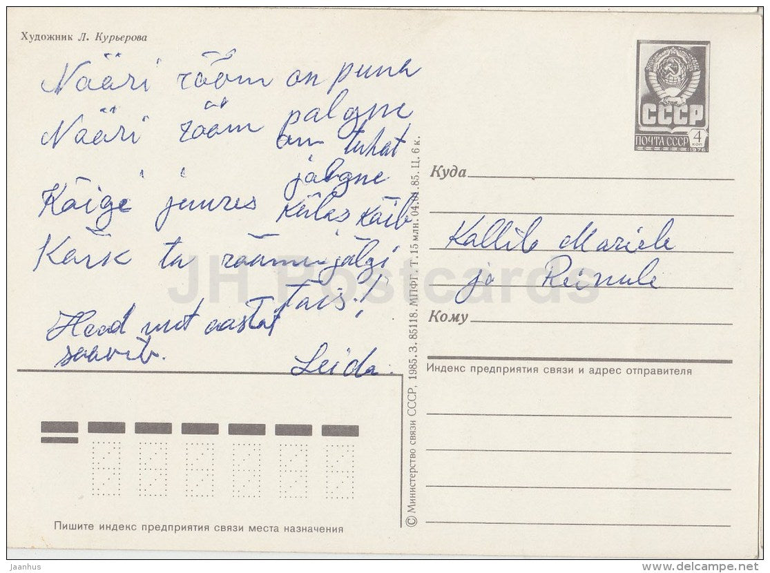 New Year Greeting Card by L. Kuryerova - 3 - decoration - postal stationery - 1985 - Russia USSR - used - JH Postcards