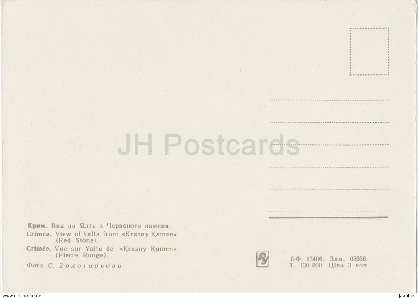 Yalta - Vue de Yalta depuis Krasny Kamen (Pierre Rouge) - 1 - Crimée - Ukraine URSS - inutilisé