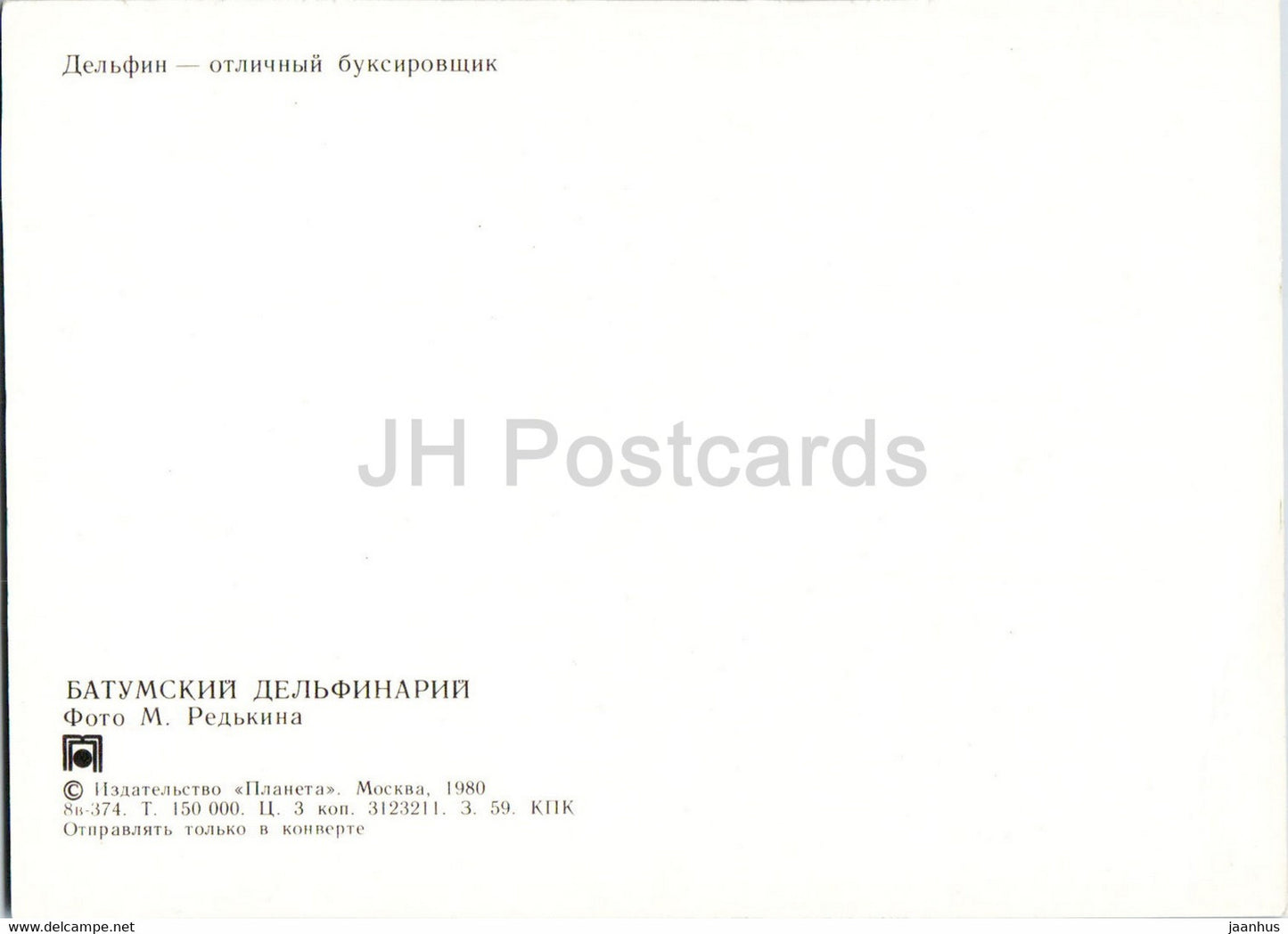 Batumi Dolphinarium - nager avec un dauphin - 1980 - Géorgie URSS - inutilisé