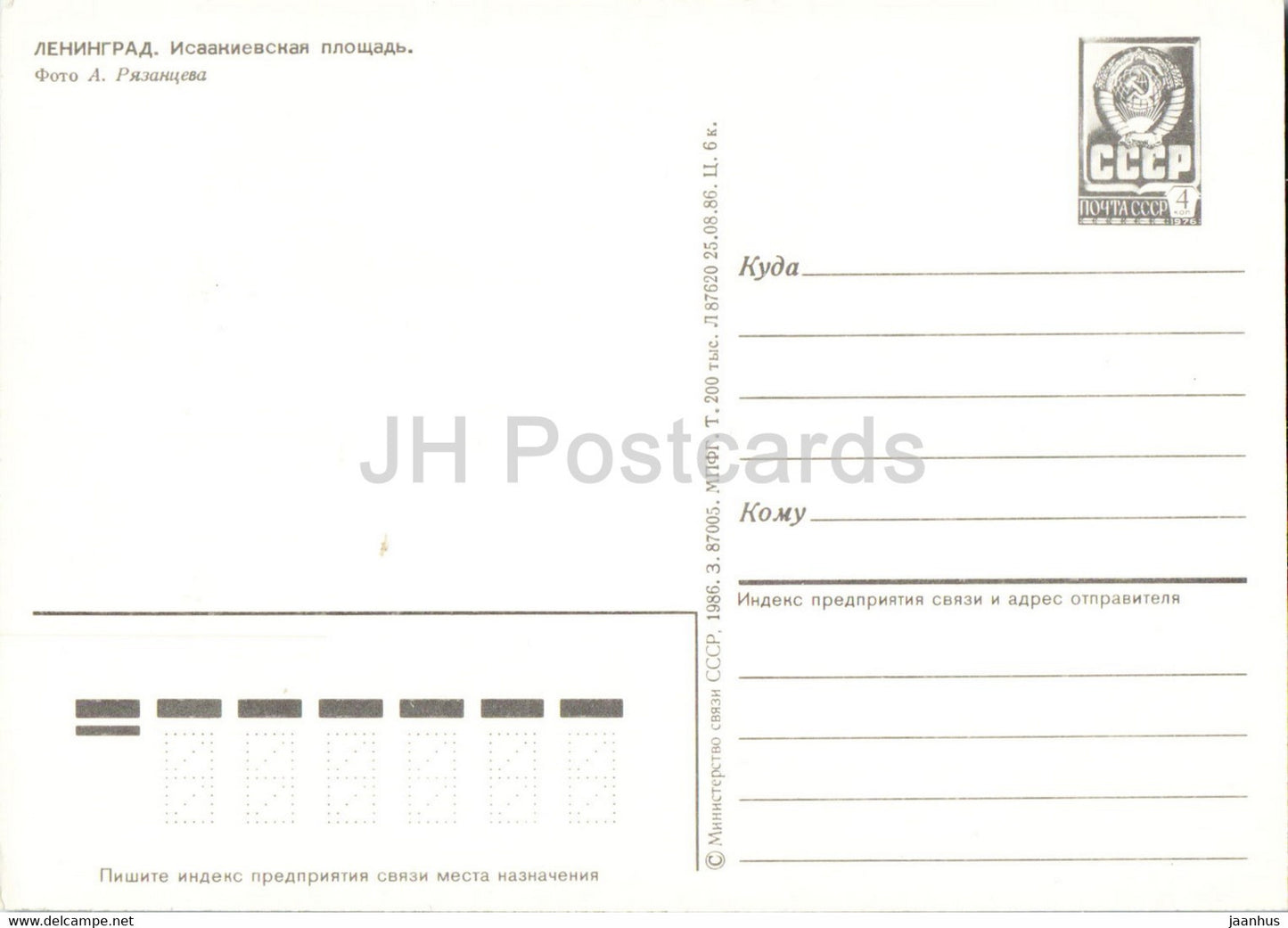 Leningrad - St Petersburg - St Isaac' s Square - bus Ikarus - boat - postal stationery - 1986 - Russia USSR - unused