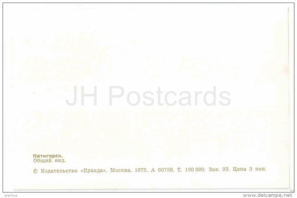 general view - Pyatigorsk - 1975 - Russia USSR - unused - JH Postcards