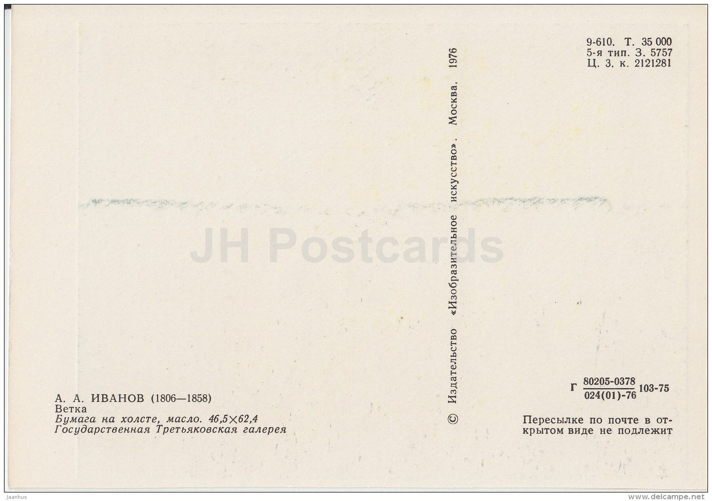 painting by A. Ivanov - The Branch - Russian art - 1976 - Russia USSR - unused - JH Postcards