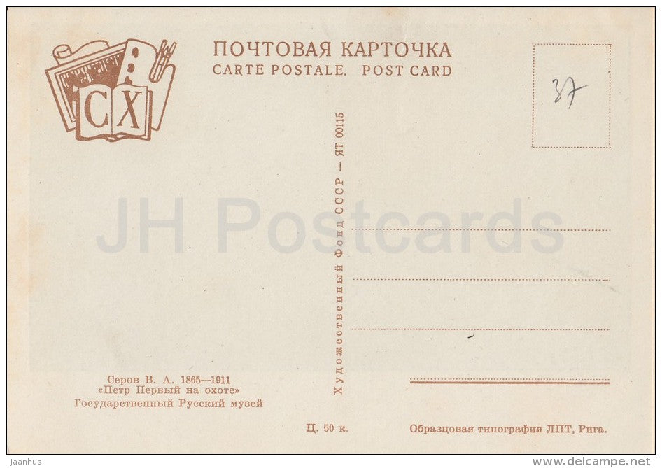 painting by V. Serov - Peter the Great Hunting - hunting dog - horse - Russian art - old postcard - Russia USSR - unused - JH Postcards