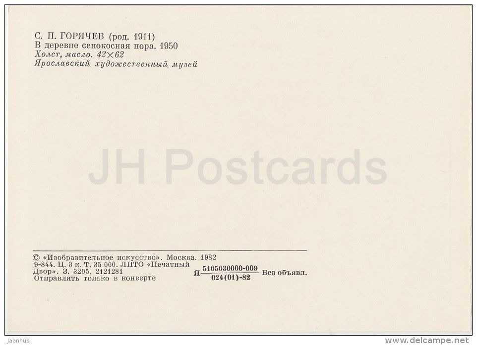 painting by S. Goryachev - In the village haymaking time , 1950 - horse - Russian art - Russia USSR - 1982 - unused - JH Postcards