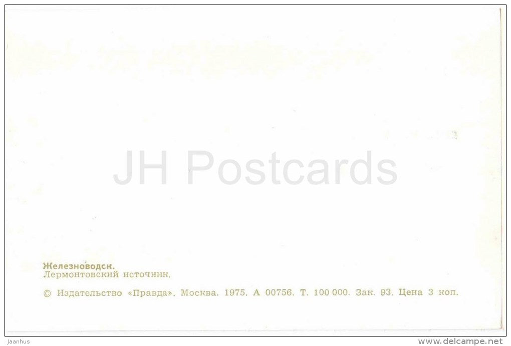 Lermontov well - Zheleznovodsk - 1975 - Russia USSR - unused - JH Postcards