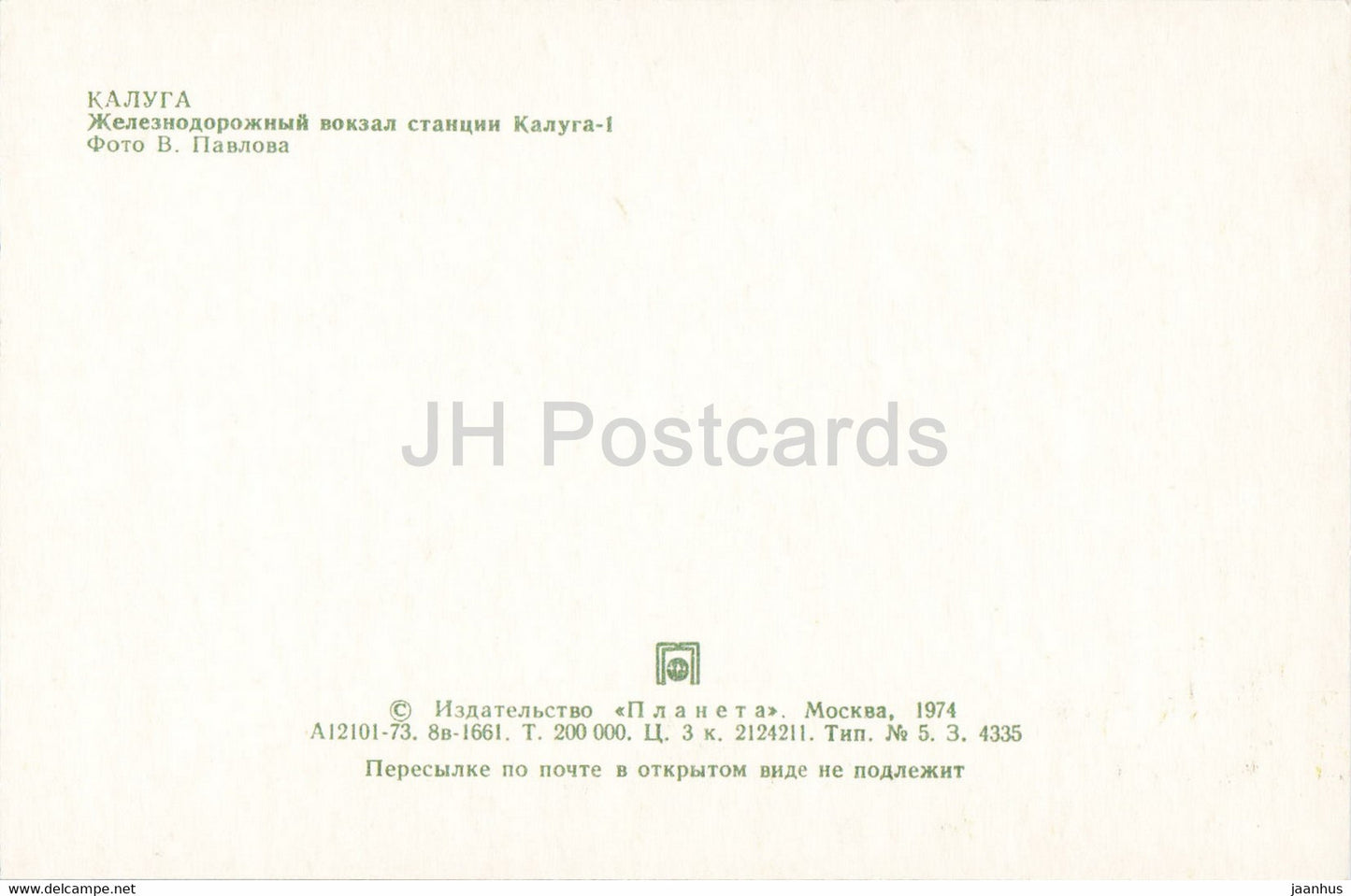 Kaluga - Kaluga 1 railway station - 1974 - Russia USSR - unused