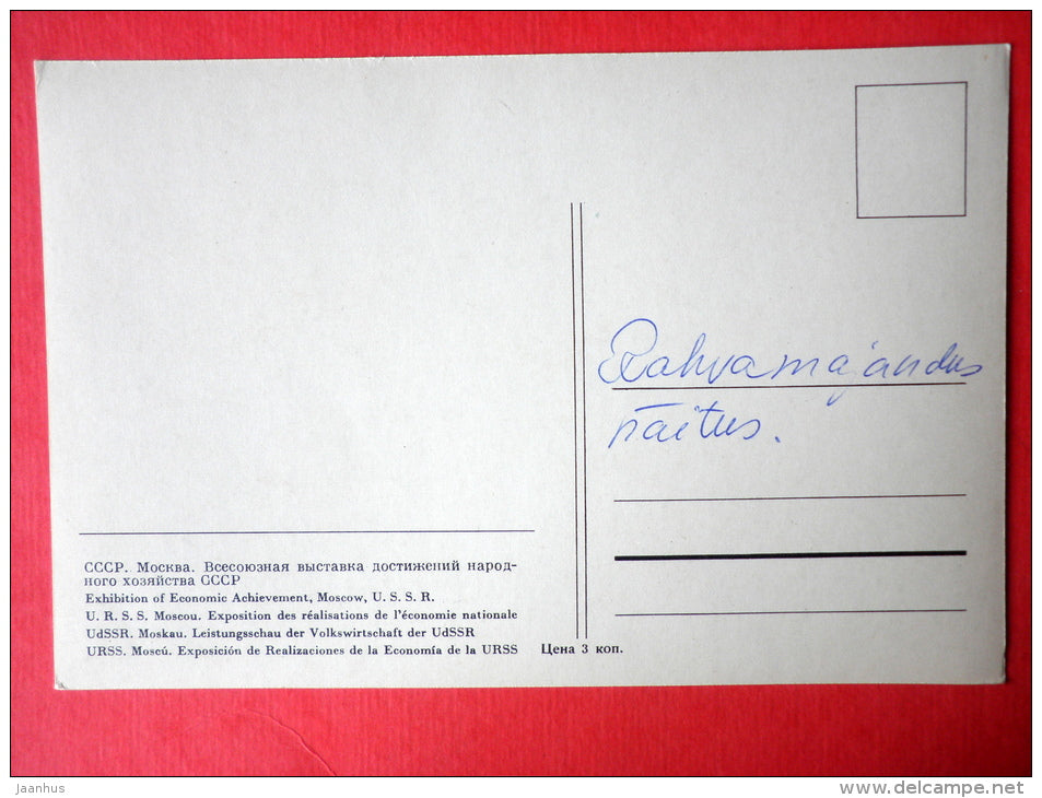Exhibition of Economic Achievement , Night - Moscow - old postcard - Russia USSR - used - JH Postcards