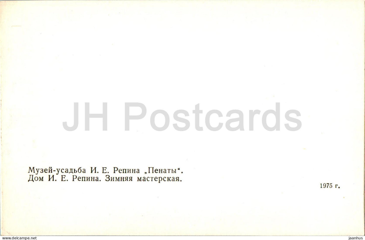 Russian Artist Repin Museum in Penaty - Repin House - winter workshop - 2 - 1975 - Russia USSR - unused
