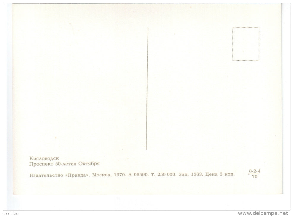 Prospect of 50th Anniversary of October - Kislovodsk - 1970 - Russia USSR - unused - JH Postcards
