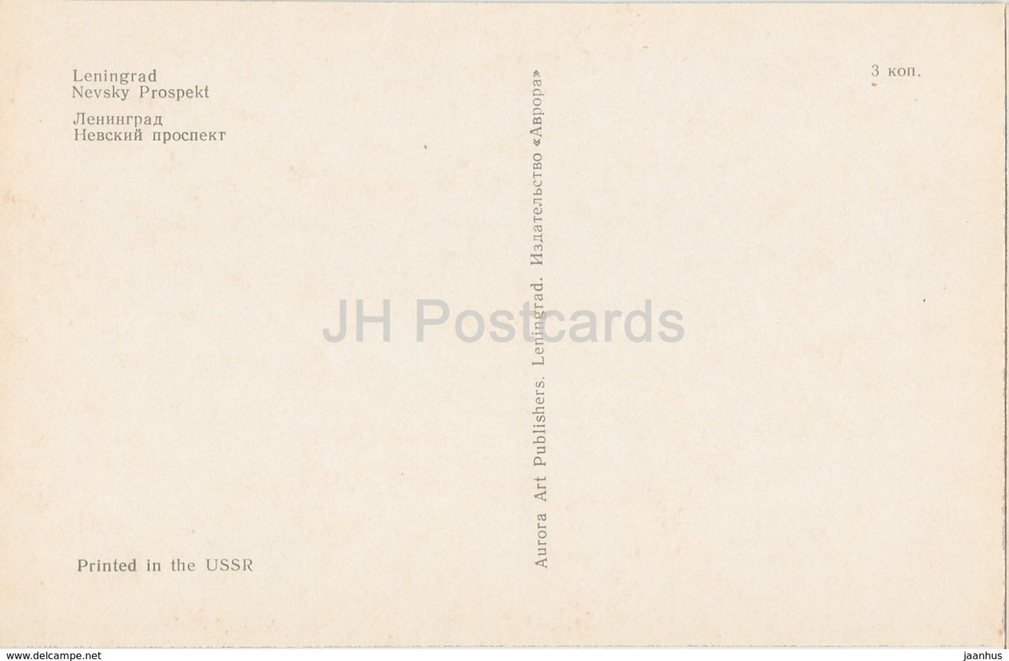 Leningrad - St. Petersburg - Nevsky Prospekt - 1974 - Russia USSR - unused - JH Postcards