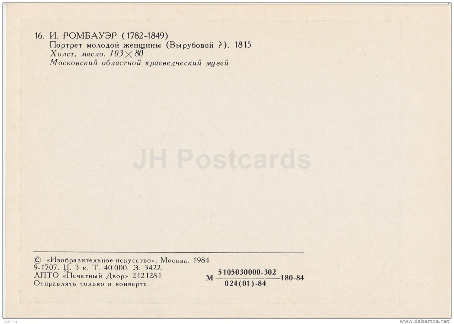 painting by J. Rombauer - Portrait of Young Woman , 1815 - Russian art - 1984 - Russia USSR - unused - JH Postcards