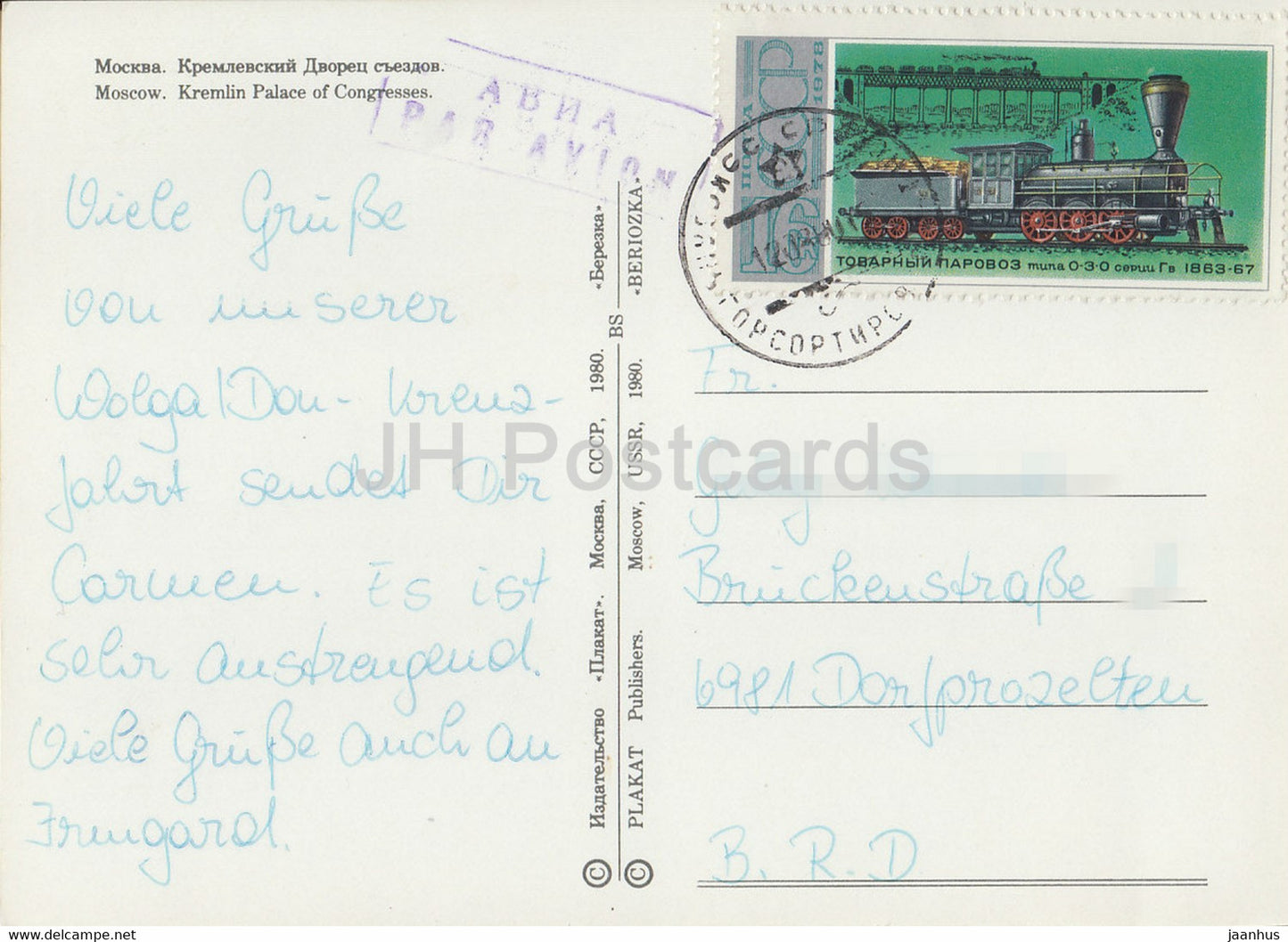 Moscow - Kremlin Palace of Congresses - 1980 - Russia USSR - used