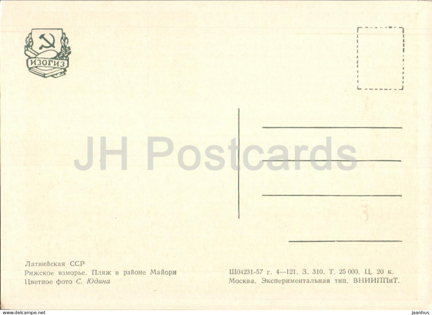 Beach in Majori - Riga bay - old postcard - 1957 - Latvia USSR - unused