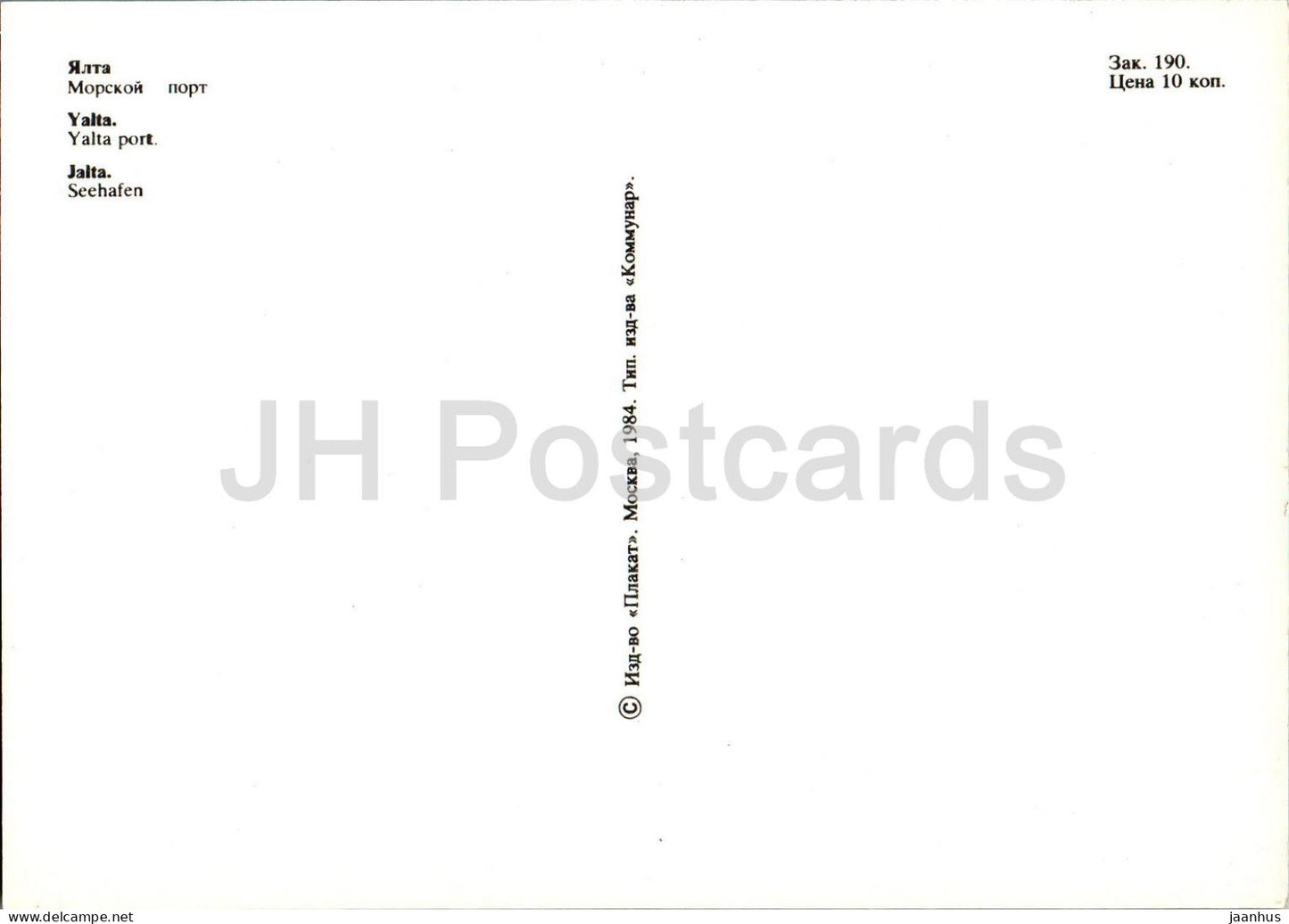 Jalta - Hafen - Schiff - Krim - 1984 - Ukraine UdSSR - unbenutzt